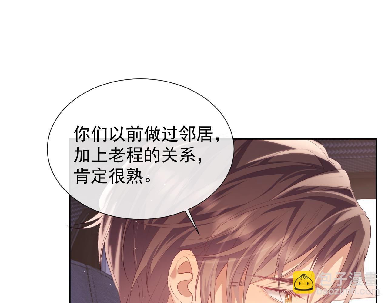 第23话 是吃醋还是发狗粮(1/3)-第23话