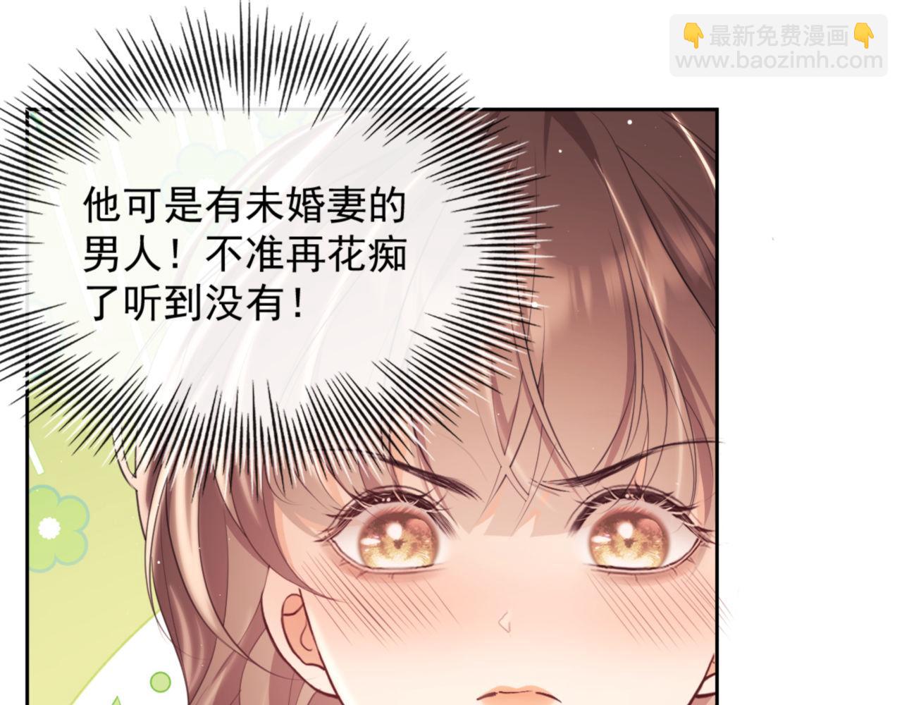 第25话 狗男人把我小姨攻略了？(1/3)-第25话
