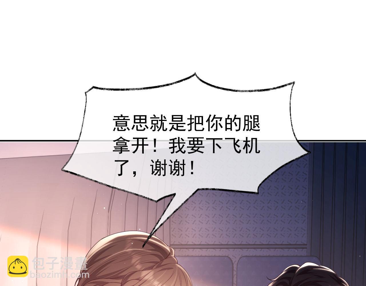 第25话 狗男人把我小姨攻略了？(1/3)-第25话
