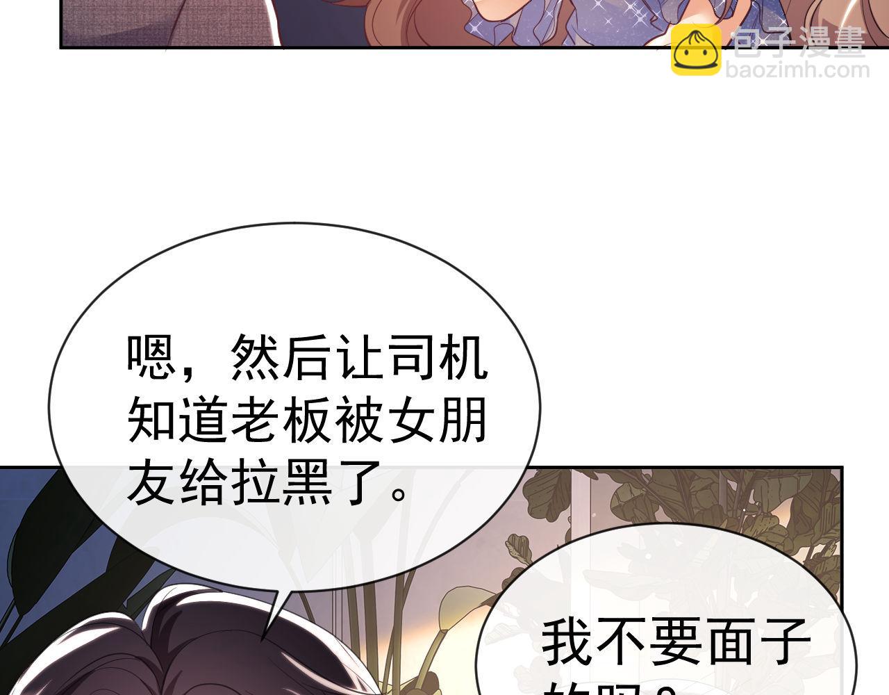 第27话 窈窈再次醉酒(1/3)-第27话