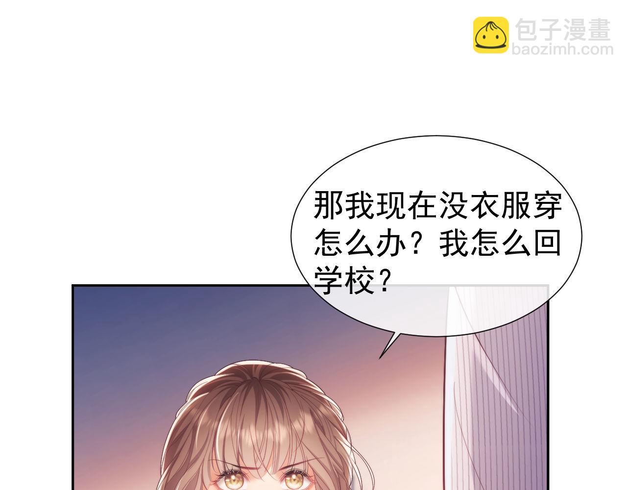 第29话 窈窈和男朋友夜不归宿？(1/3)-第29话