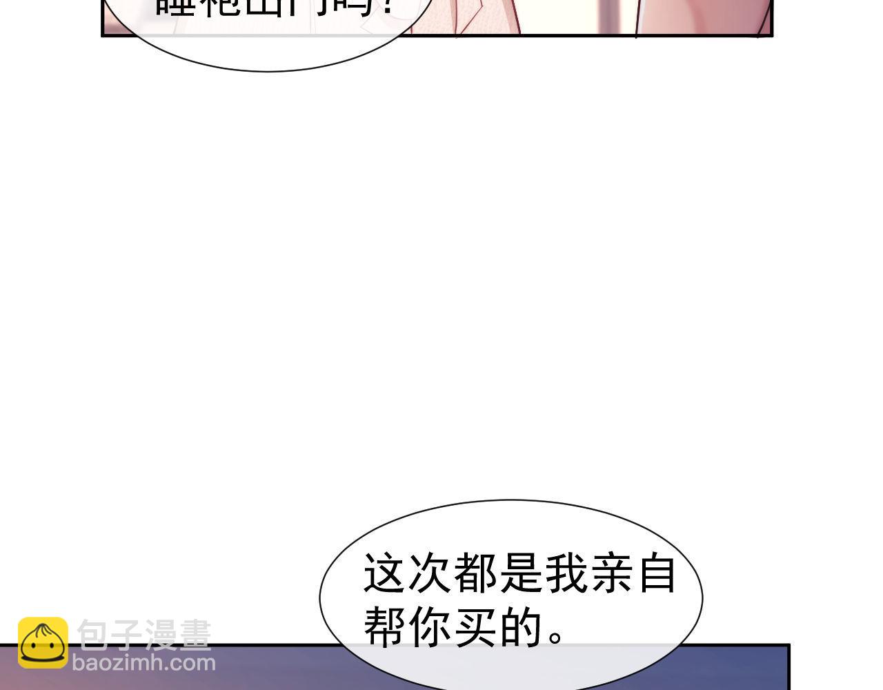 第29话 窈窈和男朋友夜不归宿？(1/3)-第29话