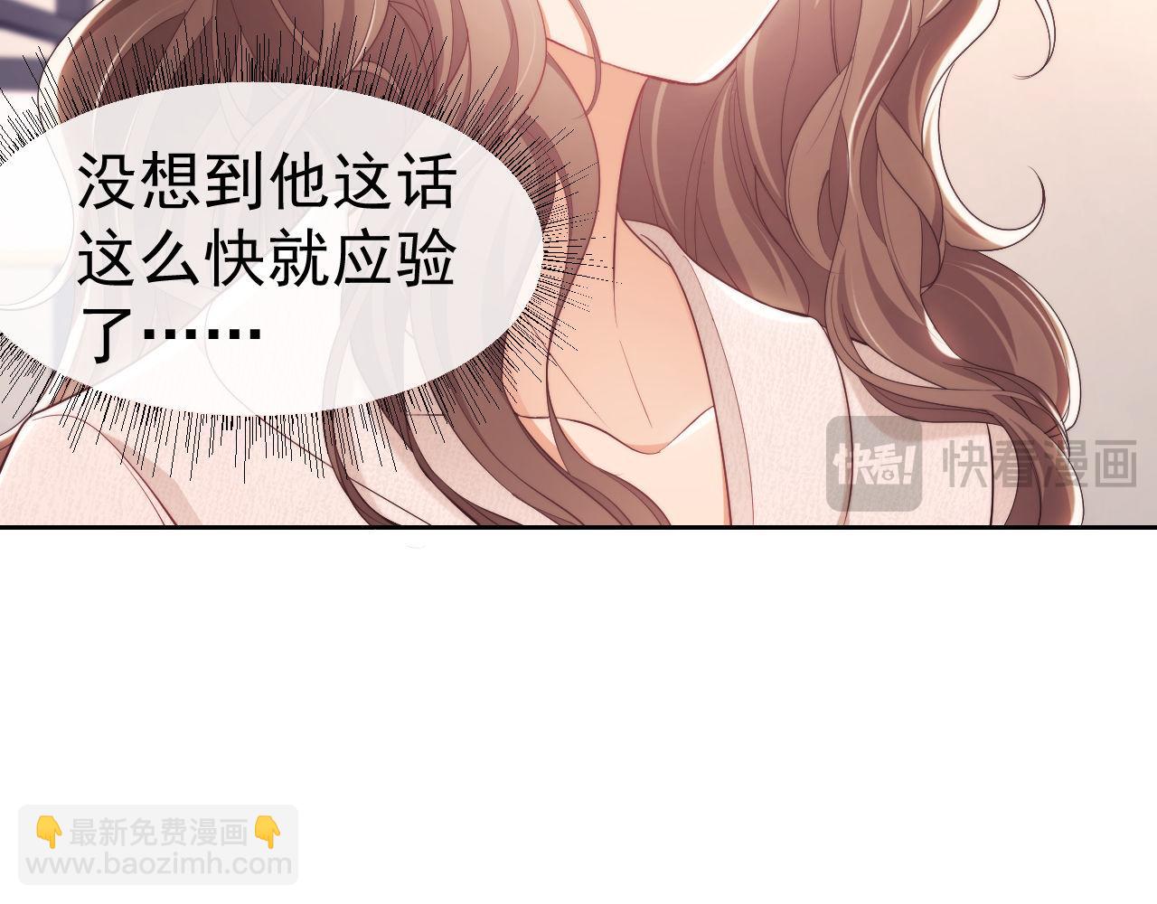 第29话 窈窈和男朋友夜不归宿？(1/3)-第29话