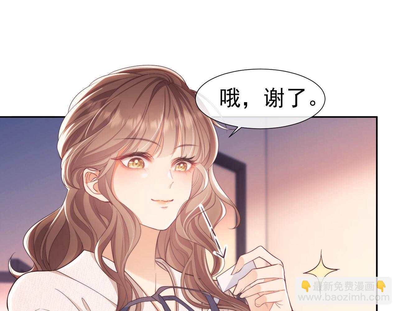 第29话 窈窈和男朋友夜不归宿？(1/3)-第29话