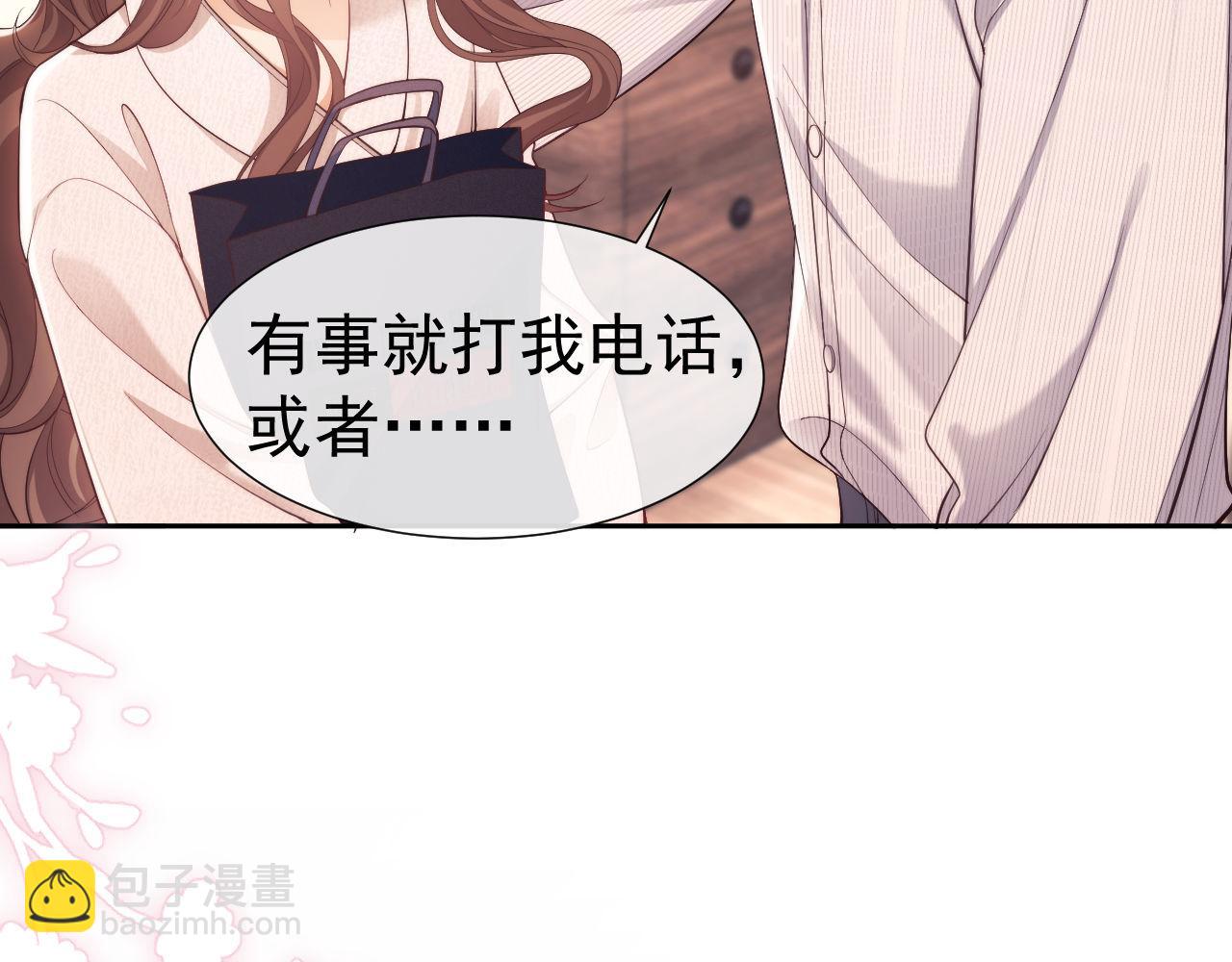 第29话 窈窈和男朋友夜不归宿？(1/3)-第29话