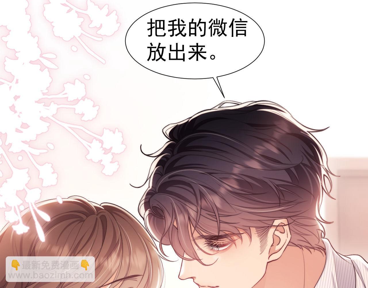 第29话 窈窈和男朋友夜不归宿？(1/3)-第29话