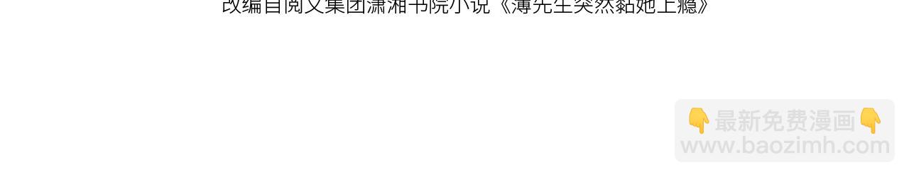 第29话 窈窈和男朋友夜不归宿？(1/3)-第29话