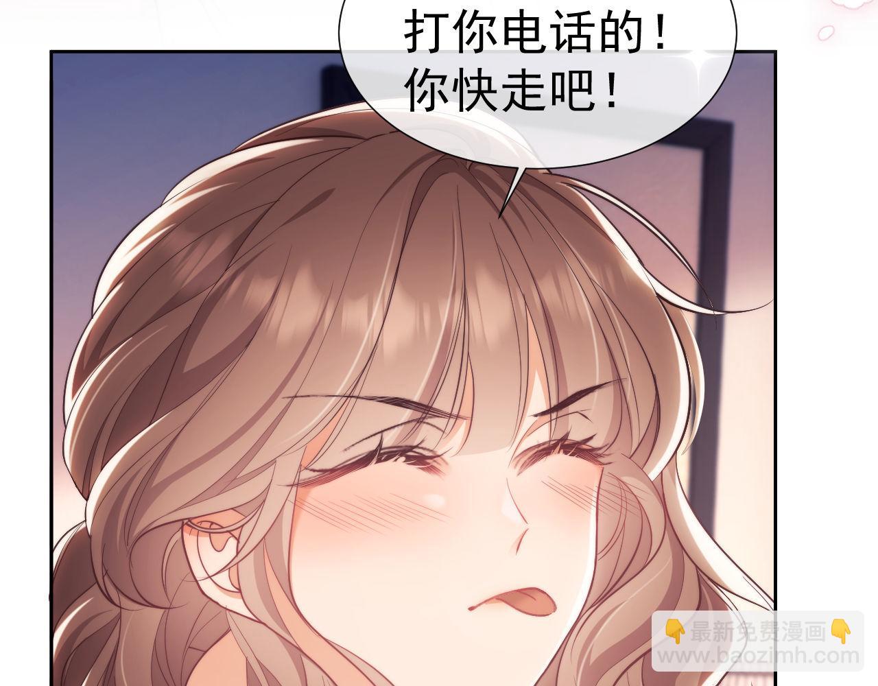 第29话 窈窈和男朋友夜不归宿？(1/3)-第29话