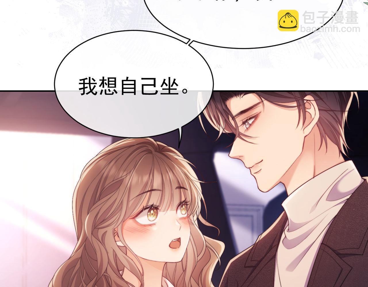 第31话 狗男人连助攻都吃醋！(1/2)-第31话