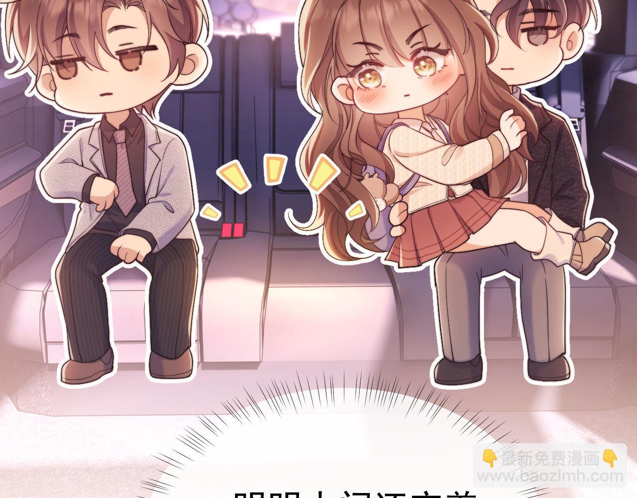 第31话 狗男人连助攻都吃醋！(1/2)-第31话
