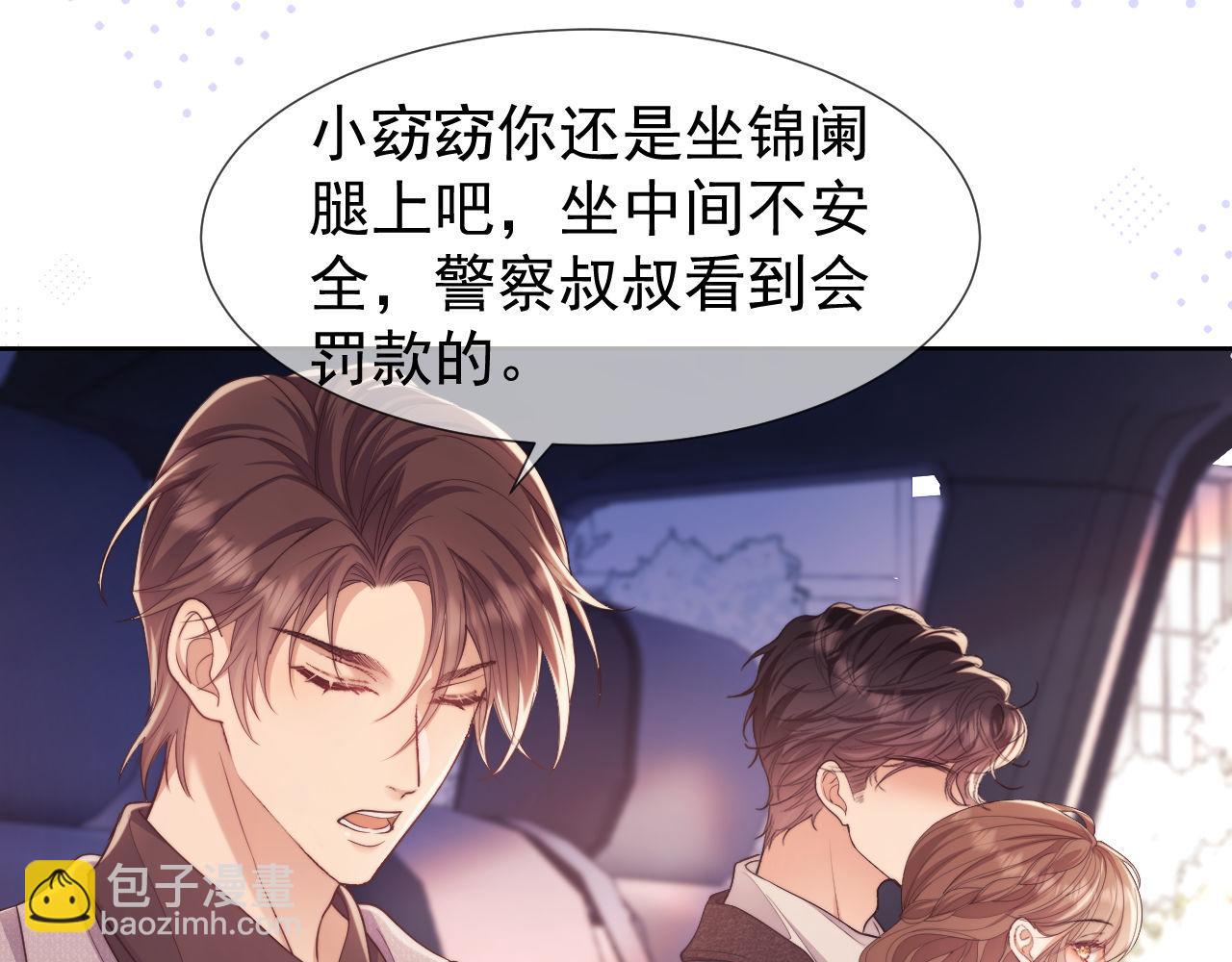 第31话 狗男人连助攻都吃醋！(1/2)-第31话