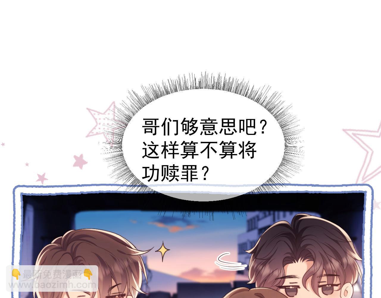 第31话 狗男人连助攻都吃醋！(1/2)-第31话