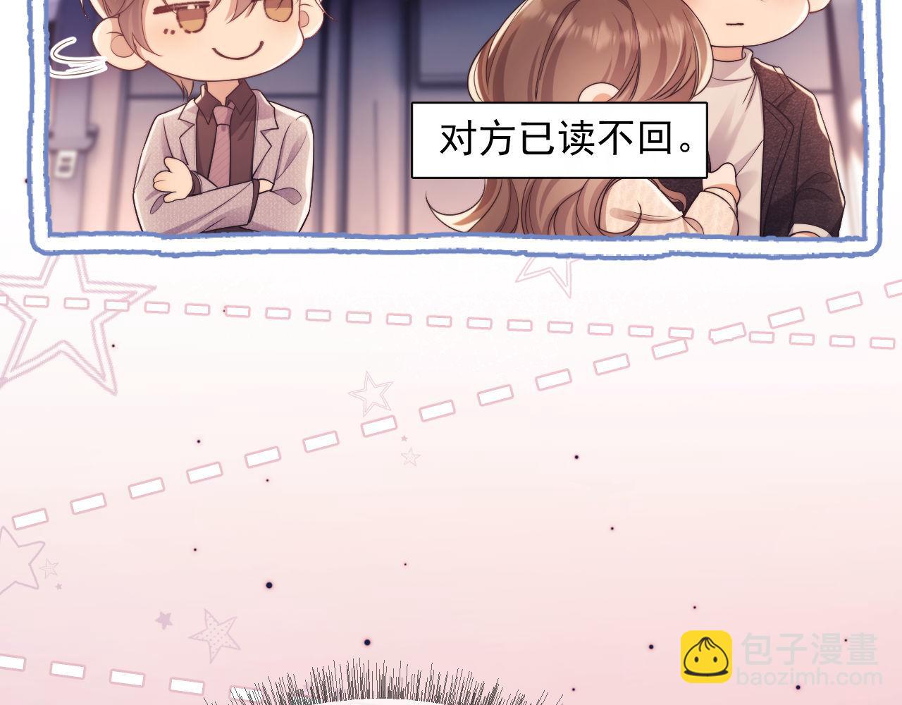 第31话 狗男人连助攻都吃醋！(1/2)-第31话