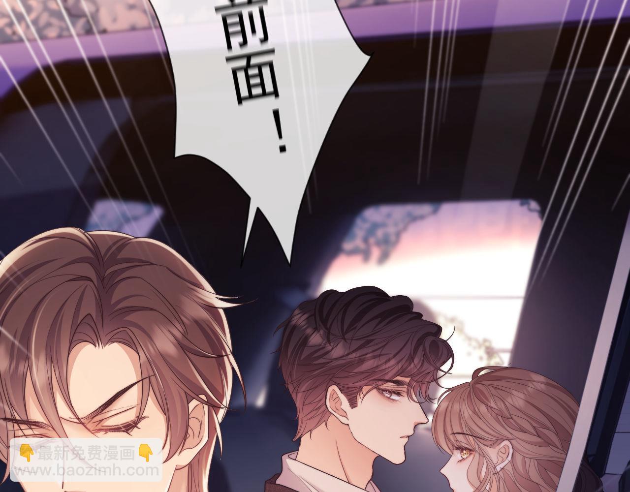 第31话 狗男人连助攻都吃醋！(1/2)-第31话