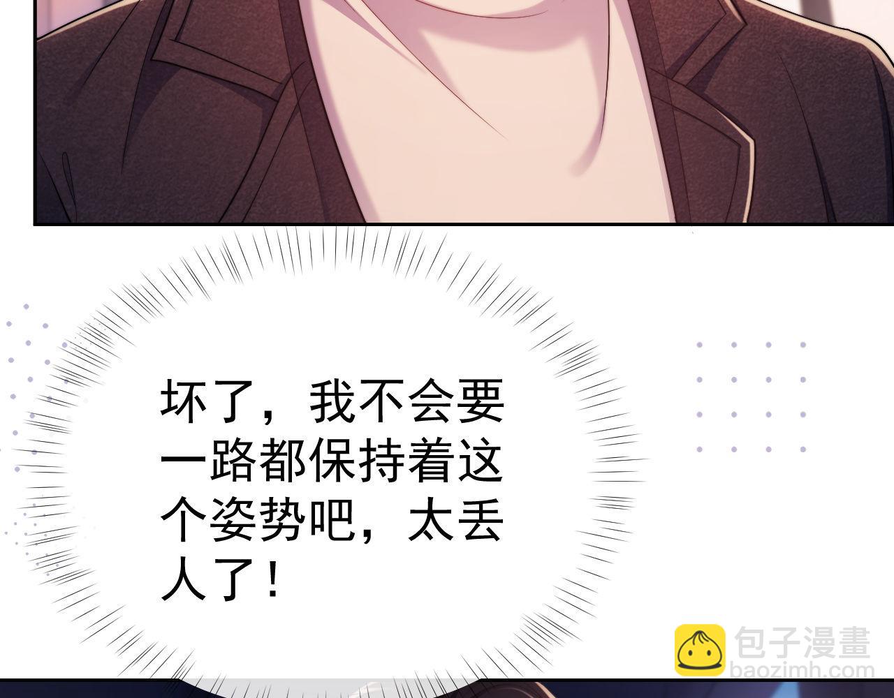 第31话 狗男人连助攻都吃醋！(1/2)-第31话