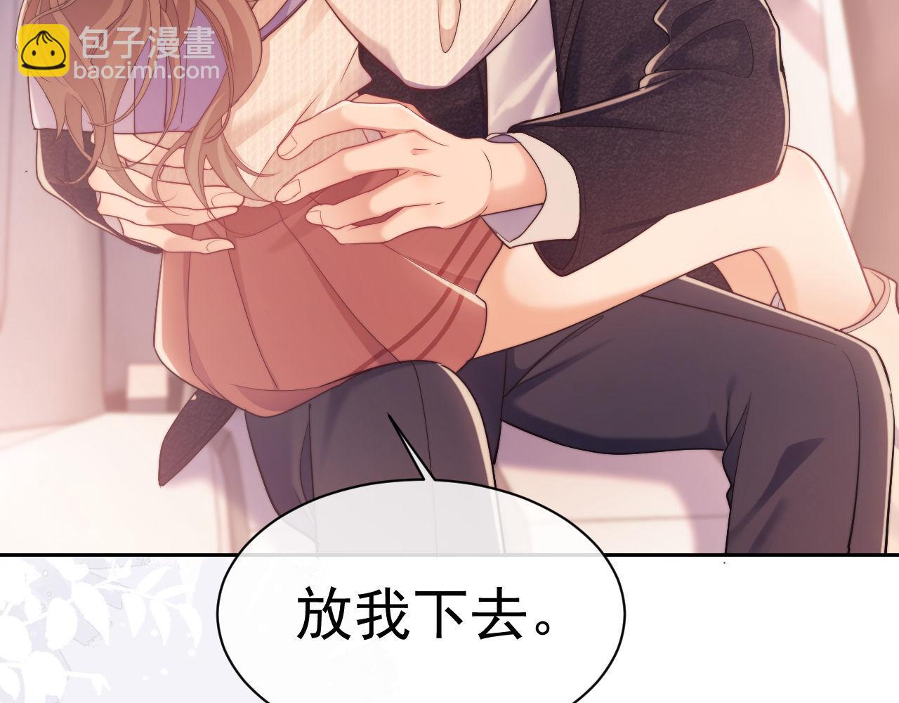 第31话 狗男人连助攻都吃醋！(1/2)-第31话