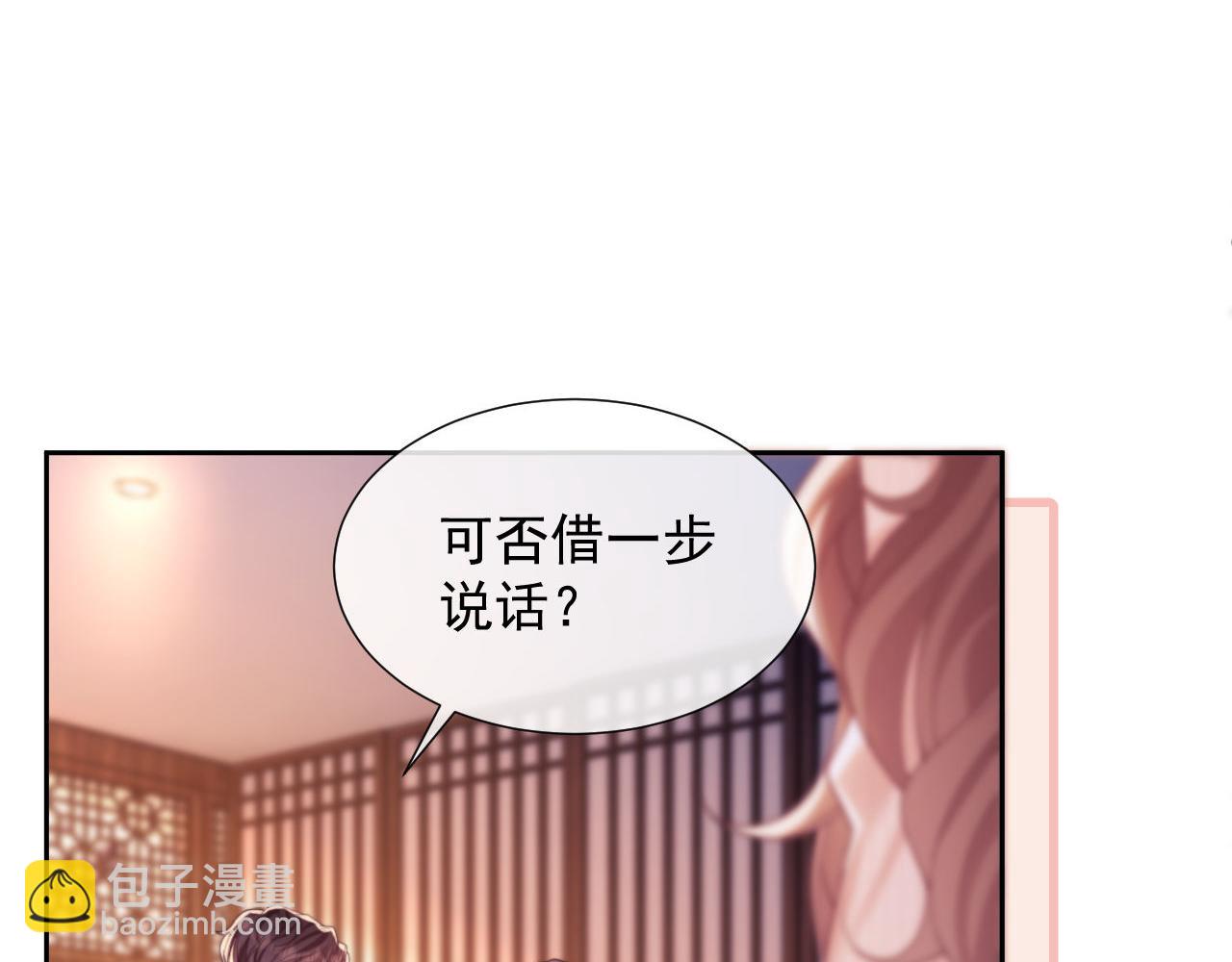 第33话 要他背我(1/3)-第33话