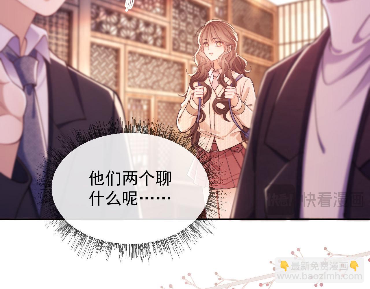 第33话 要他背我(1/3)-第33话