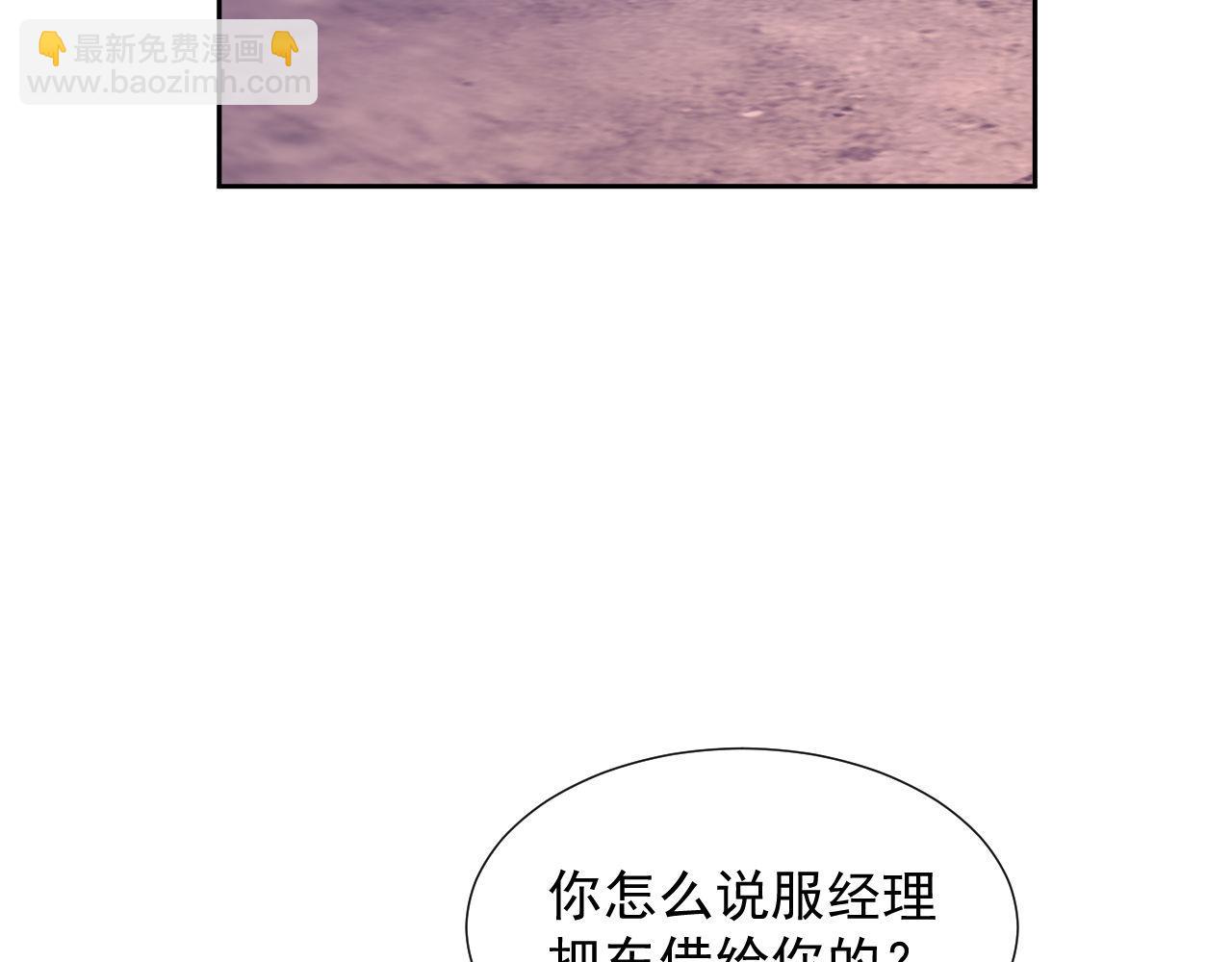 第33话 要他背我(1/3)-第33话