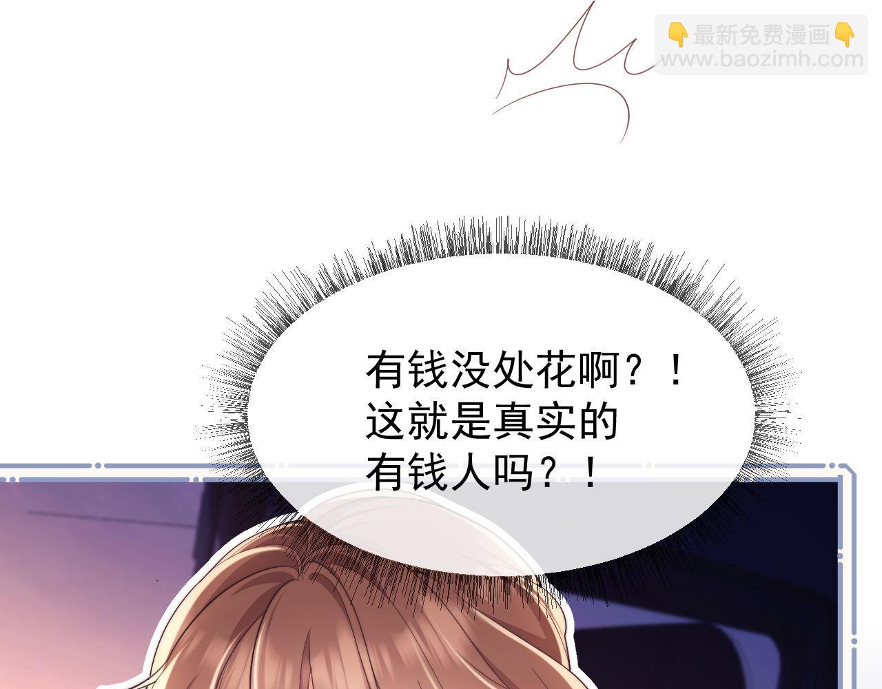 第33话 要他背我(1/3)-第33话