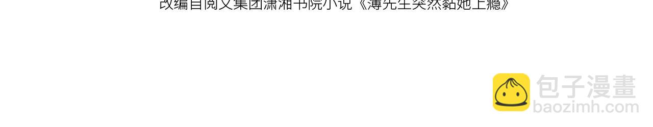 第33话 要他背我(1/3)-第33话
