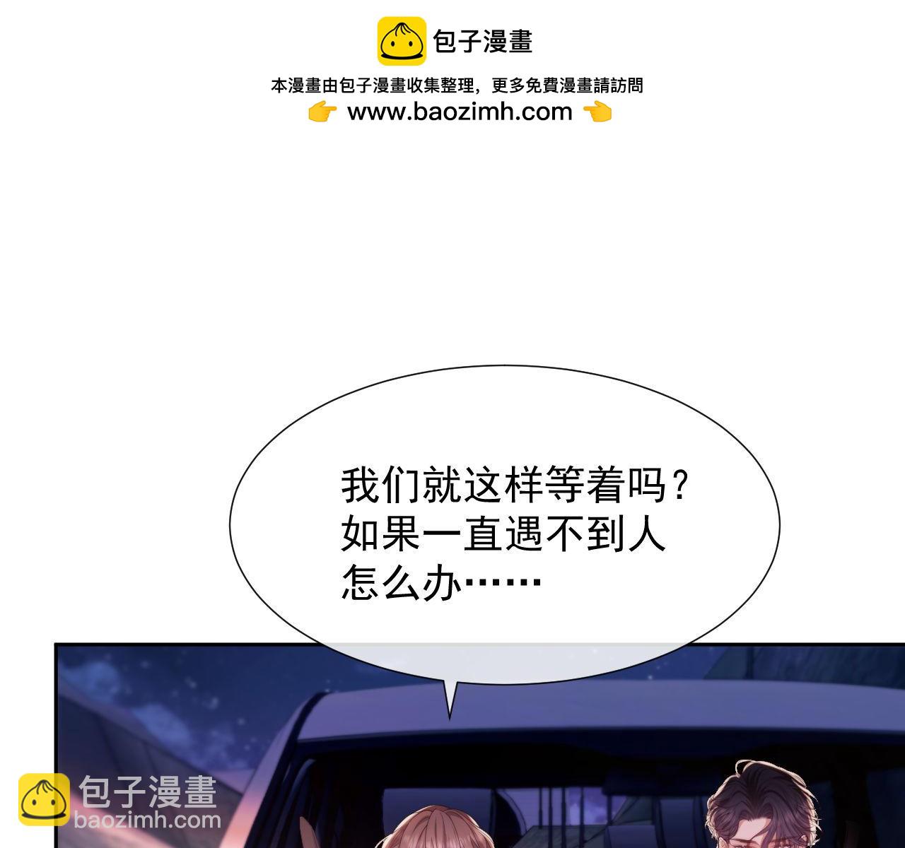 第33话 要他背我(1/3)-第33话