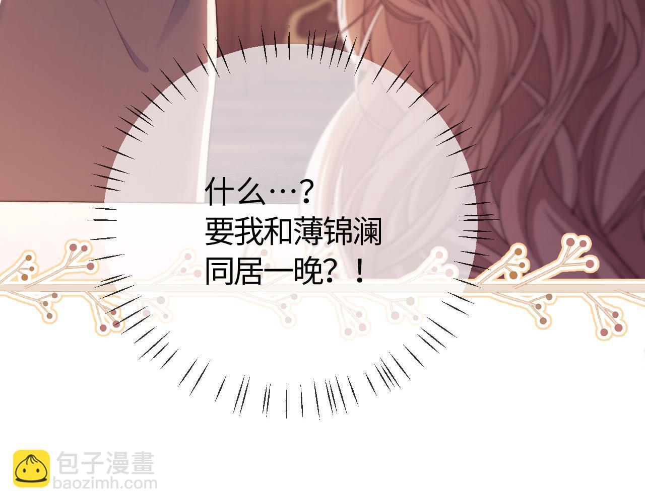 第33话 要他背我(1/3)-第33话