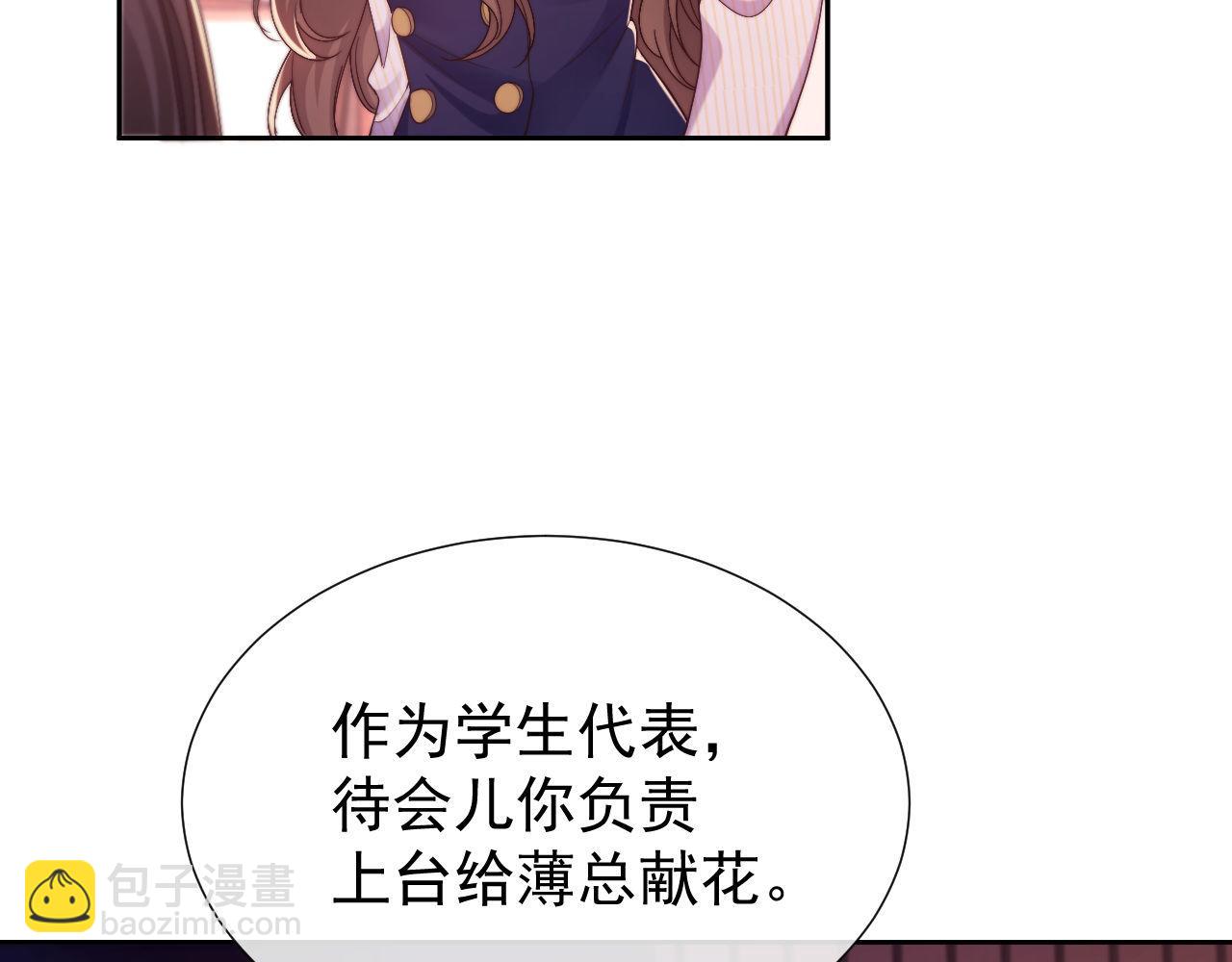 第37话 在全校面前调情(1/2)-第37话