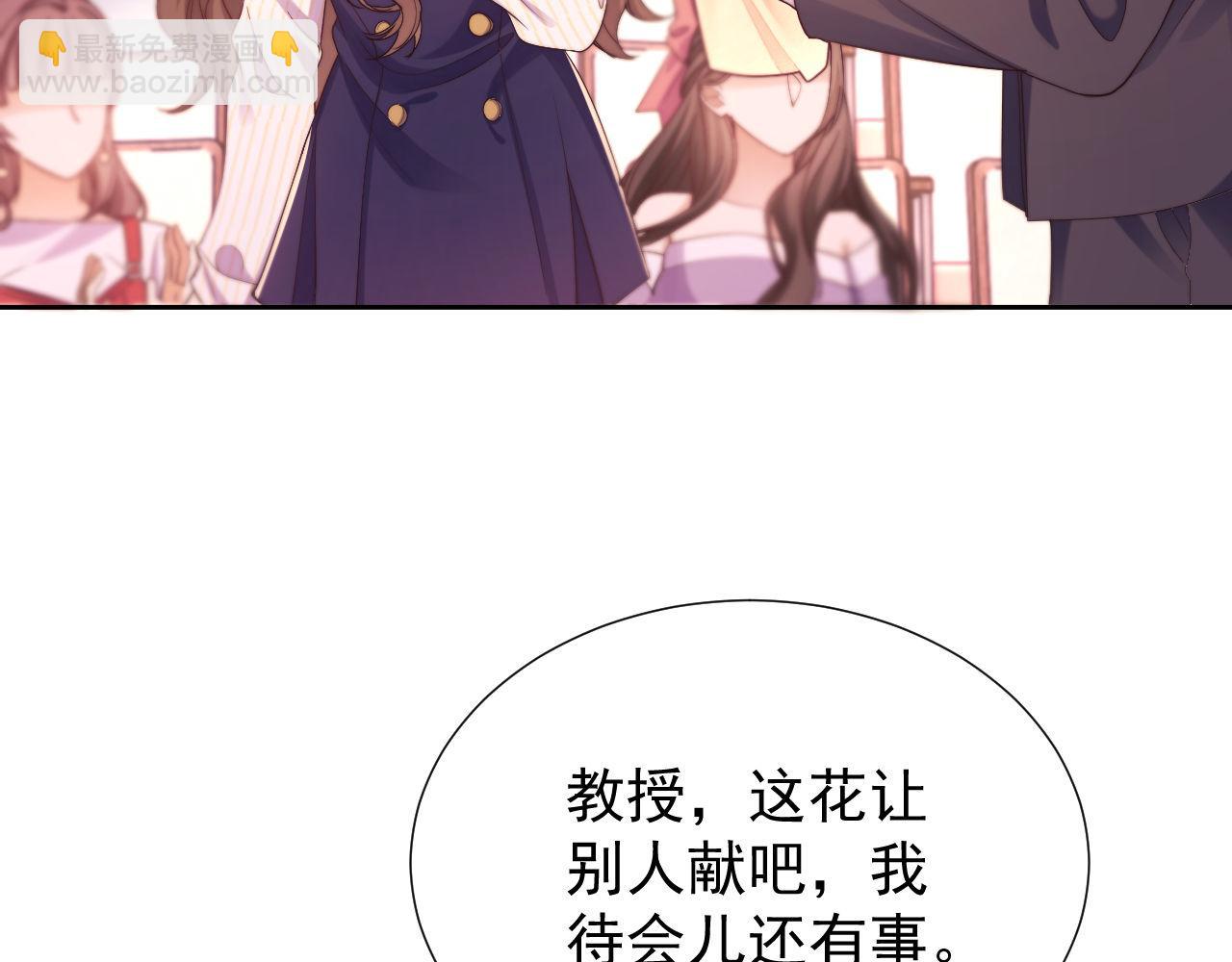 第37话 在全校面前调情(1/2)-第37话