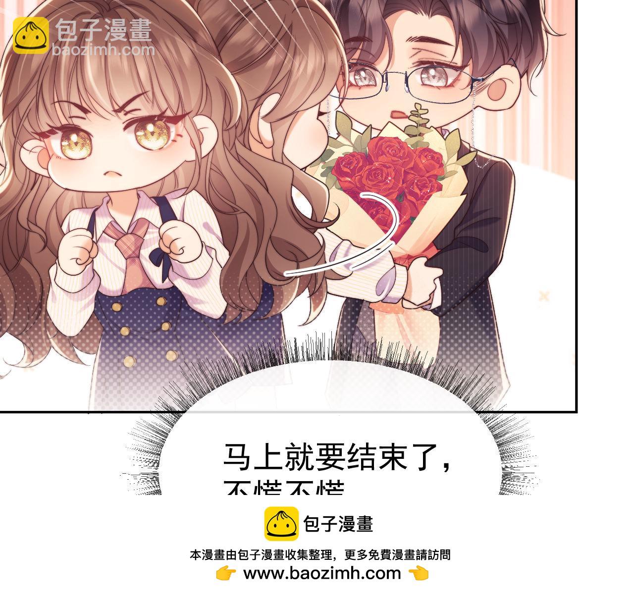 第37话 在全校面前调情(1/2)-第37话