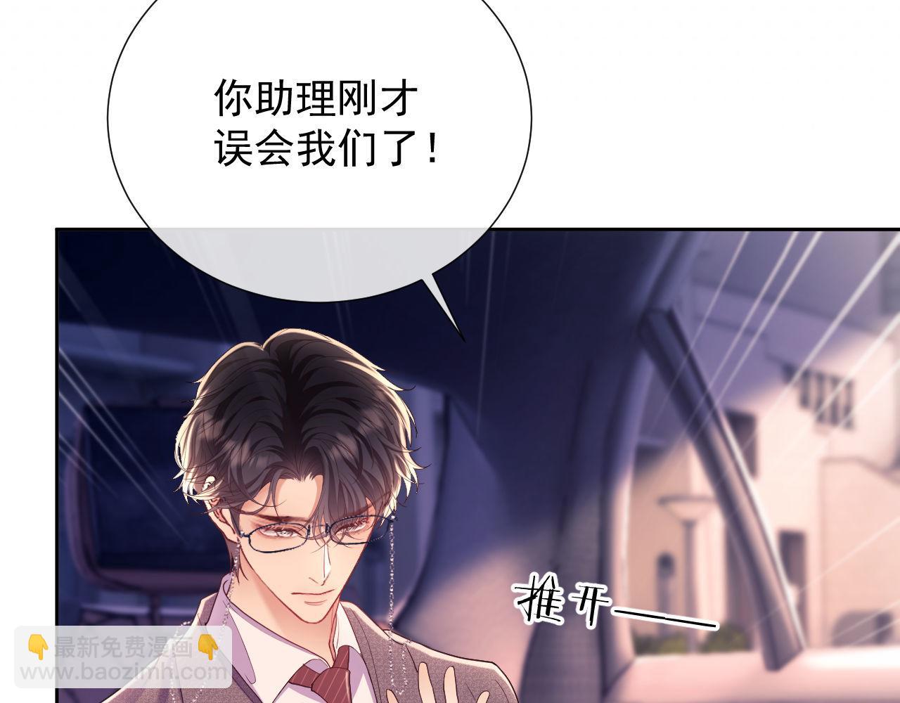 第39话 受委屈的窈窈(1/3)-第39话