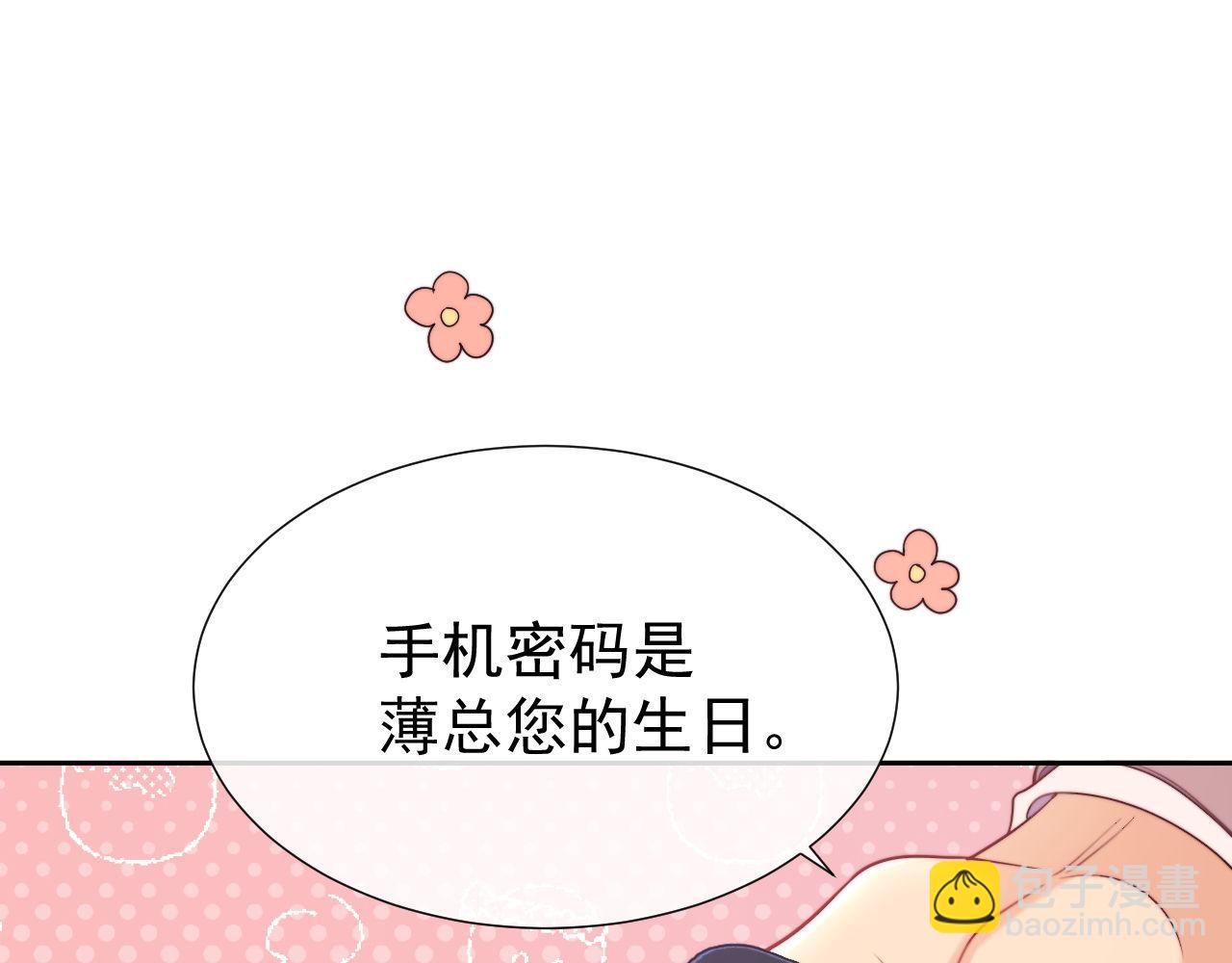 第39话 受委屈的窈窈(1/3)-第39话