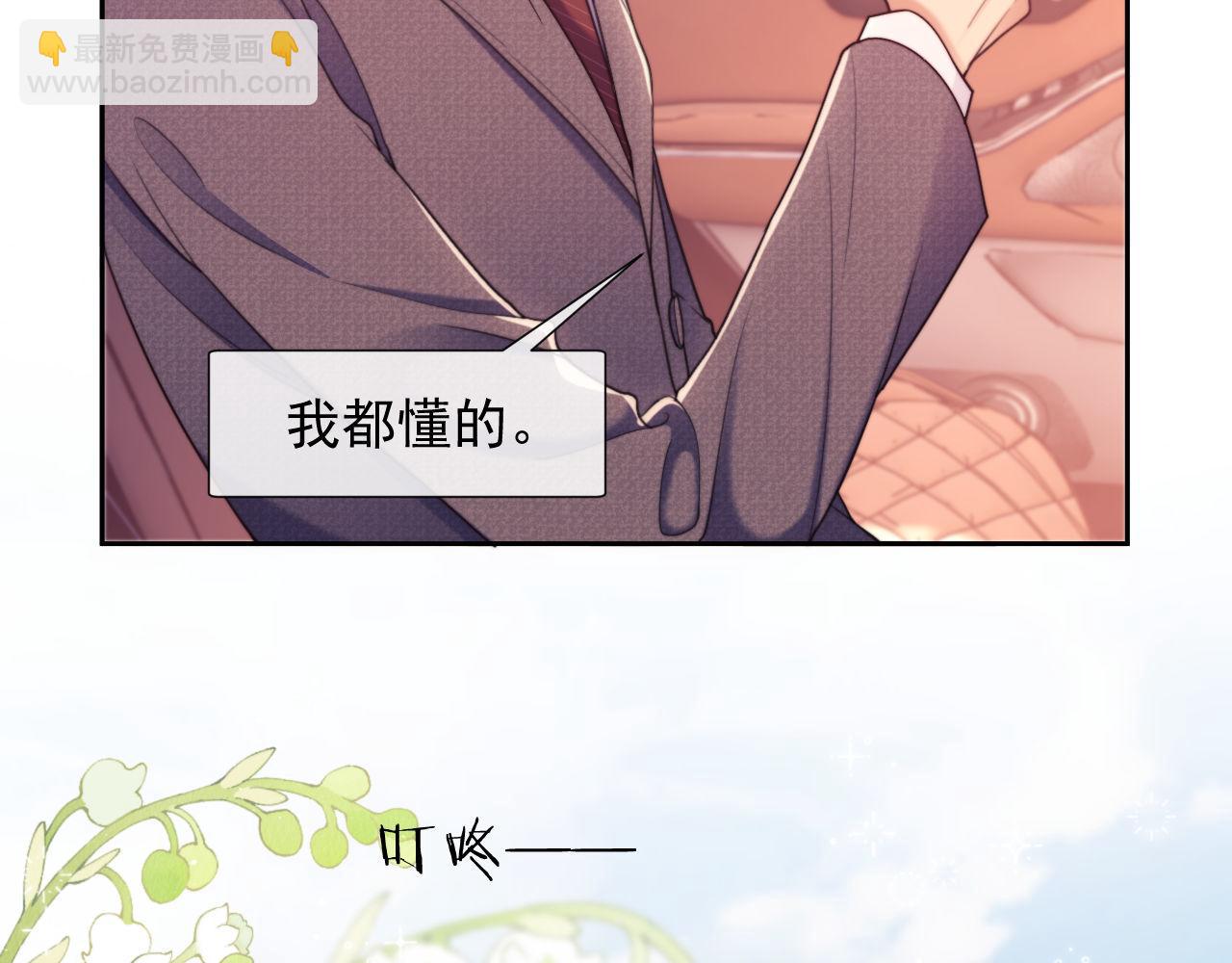 第39话 受委屈的窈窈(1/3)-第39话