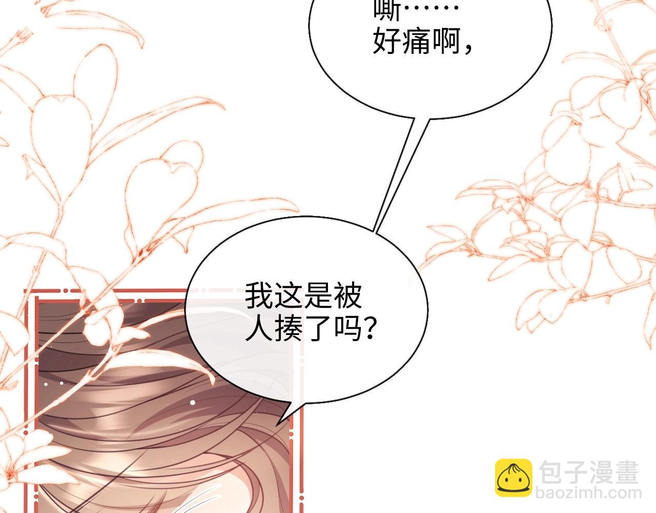 第4话 我都干了些什么(1/3)-第5话