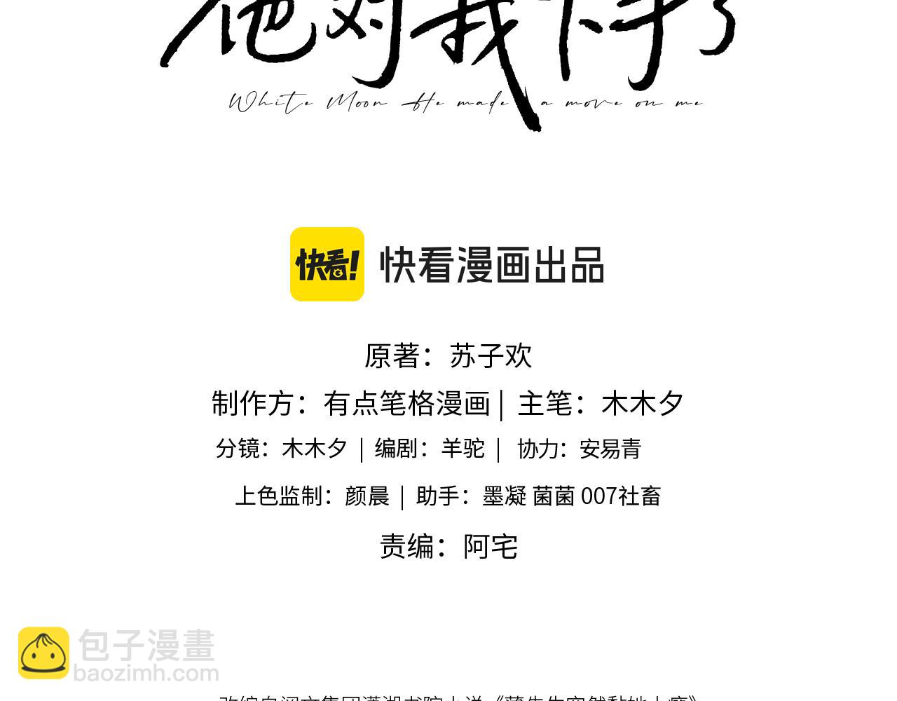 第41话 她还是那么诱人(1/3)-第41话