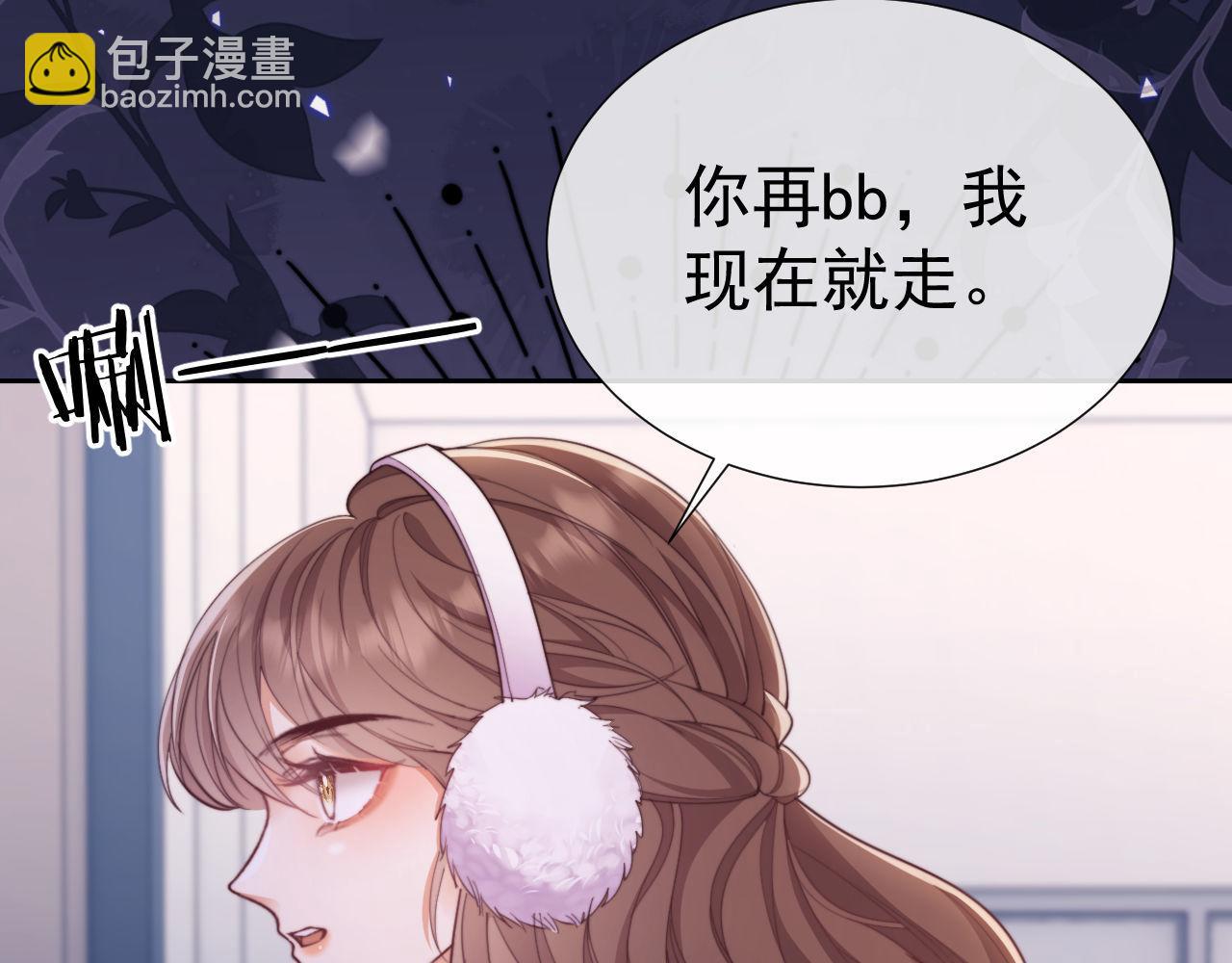 第43话 窈窈的婚事？(1/3)-第43话