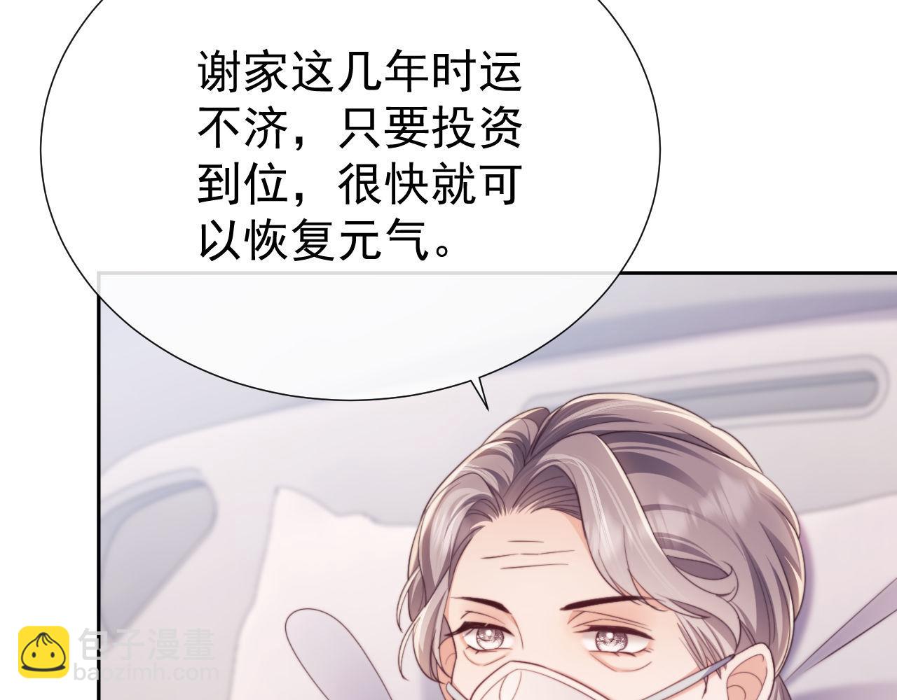 第43话 窈窈的婚事？(1/3)-第43话