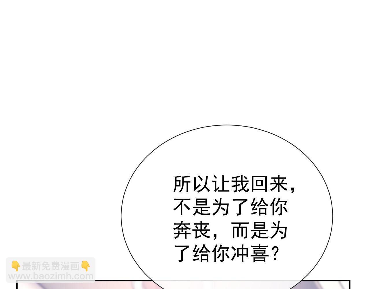 第43话 窈窈的婚事？(1/3)-第43话