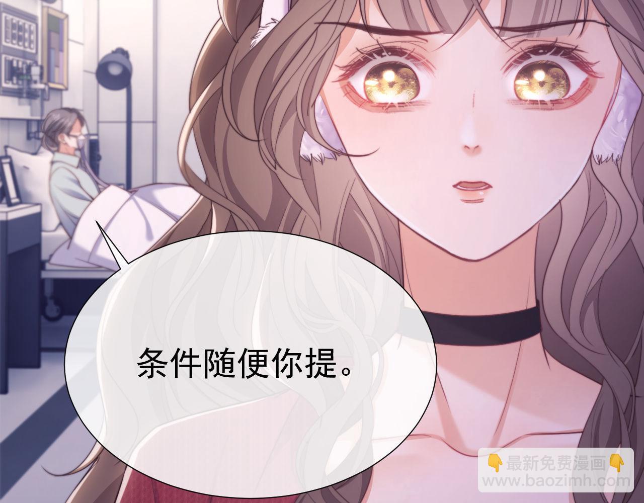 第43话 窈窈的婚事？(1/3)-第43话