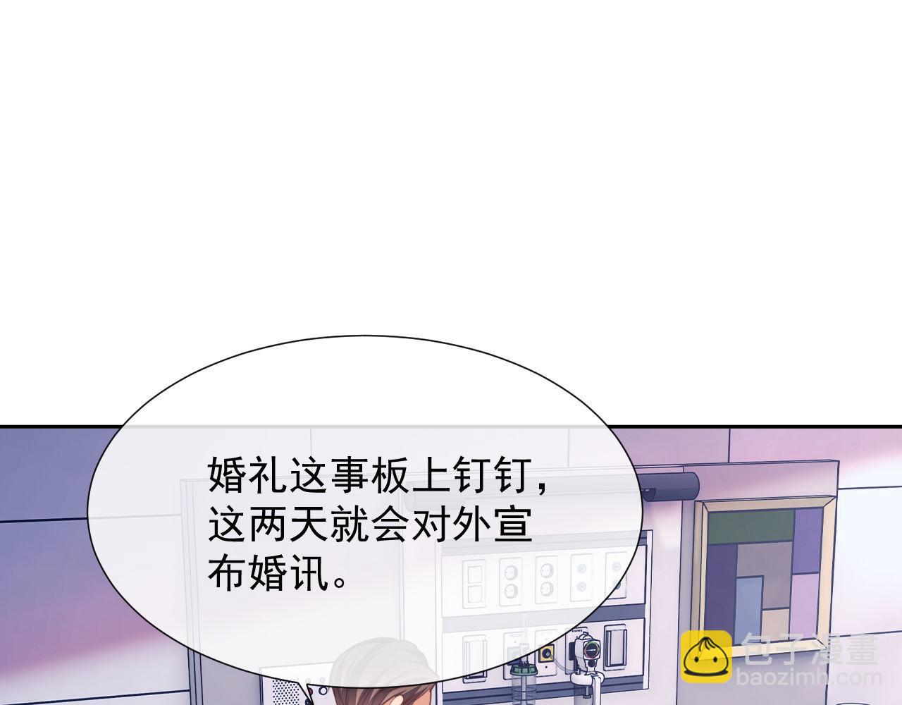 第43话 窈窈的婚事？(1/3)-第43话