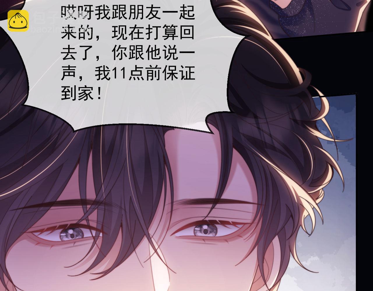 第46话 你脸上有我的口红(1/2)-第47话