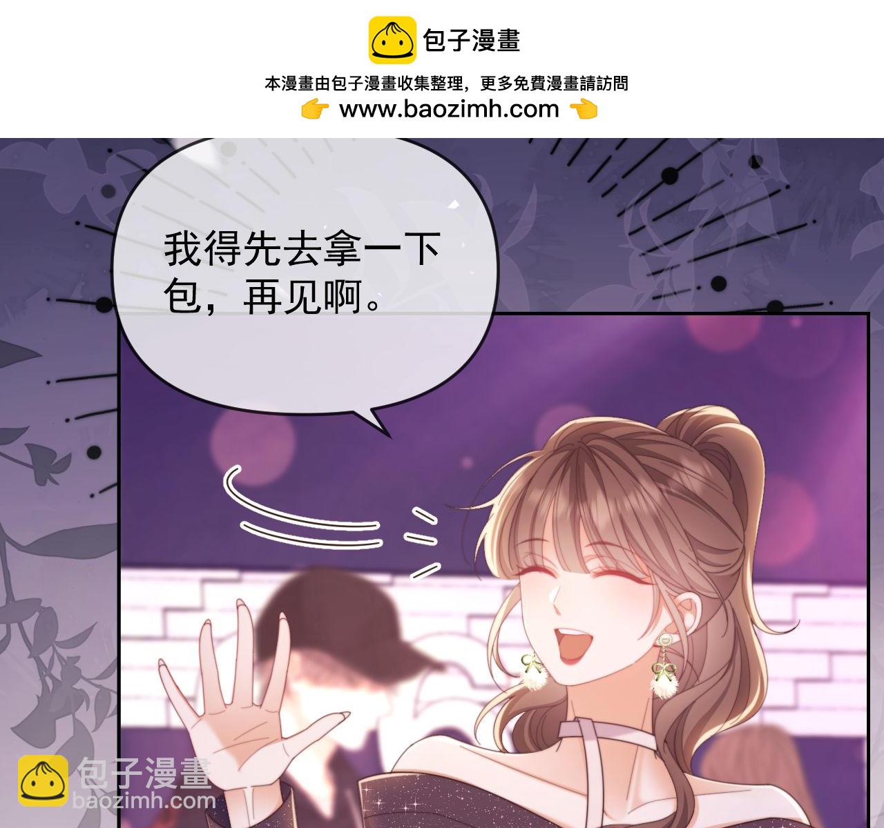 第46话 你脸上有我的口红(1/2)-第47话
