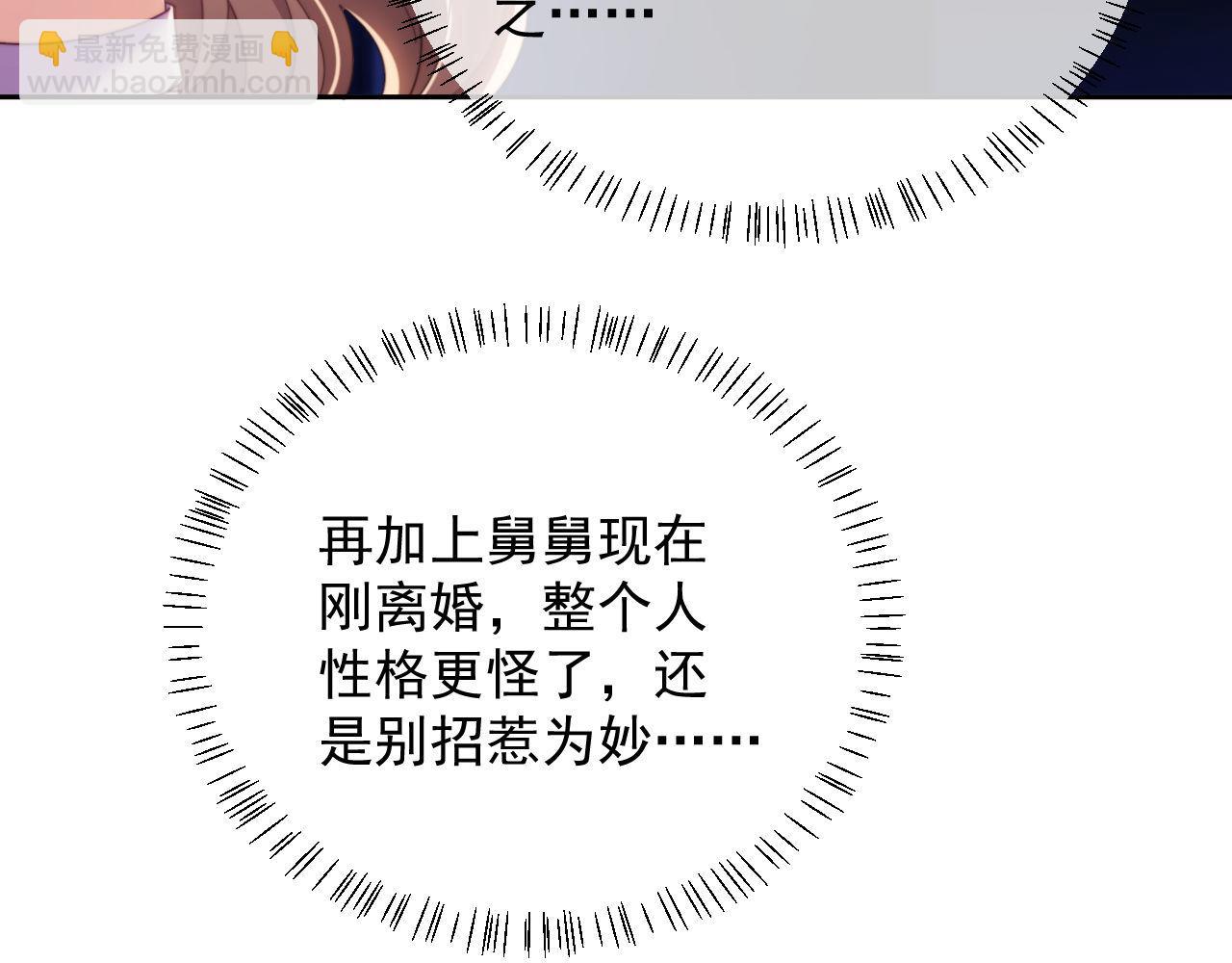 第46话 你脸上有我的口红(1/2)-第47话