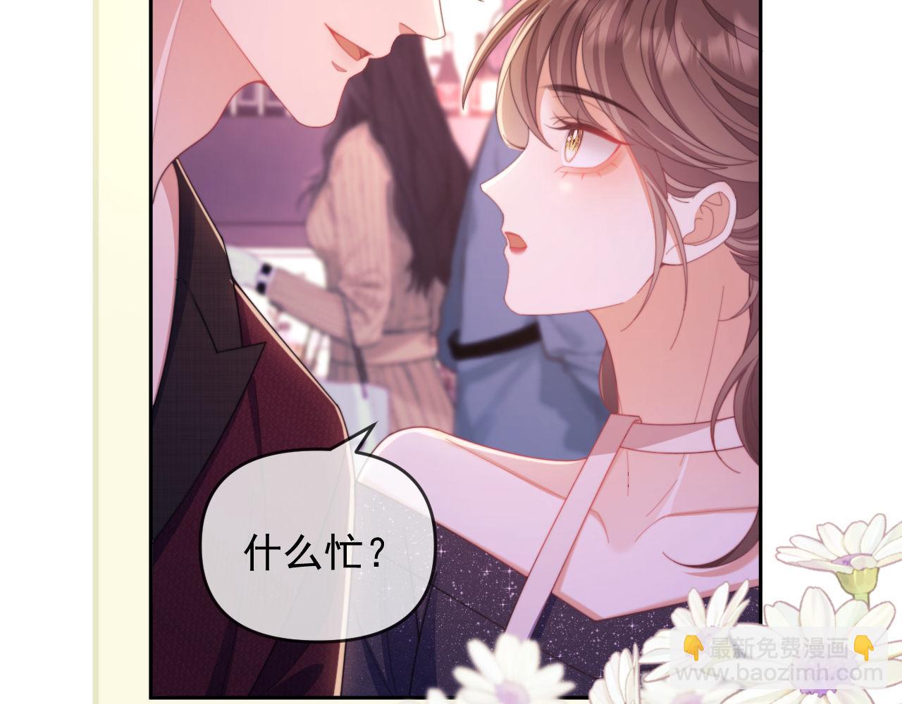 第46话 你脸上有我的口红(1/2)-第47话