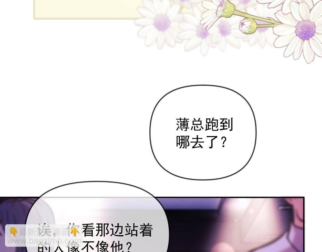 第46话 你脸上有我的口红(1/2)-第47话