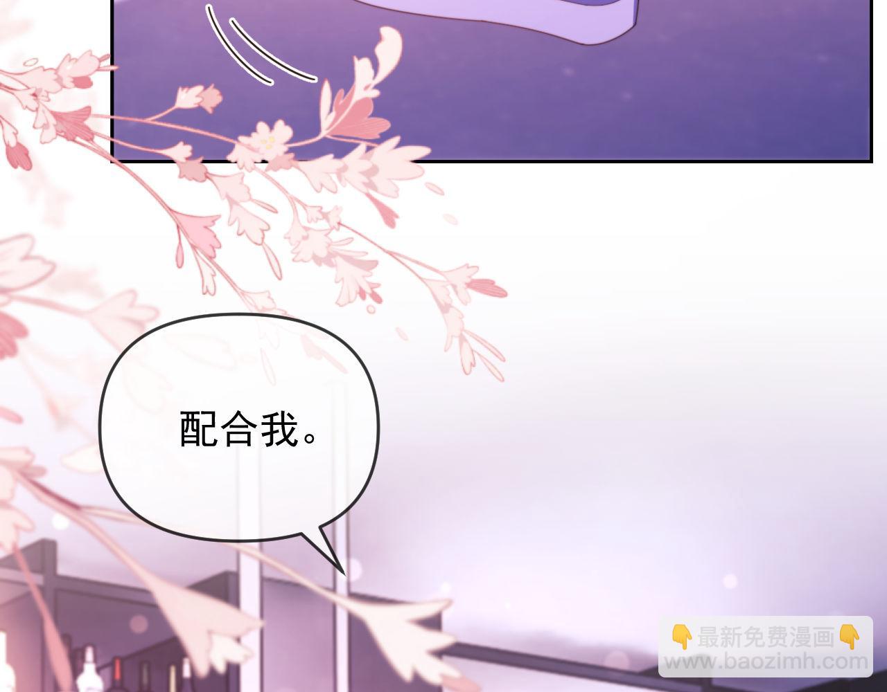 第46话 你脸上有我的口红(1/2)-第47话