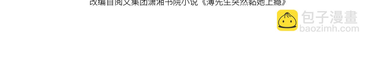 第46话 你脸上有我的口红(1/2)-第47话
