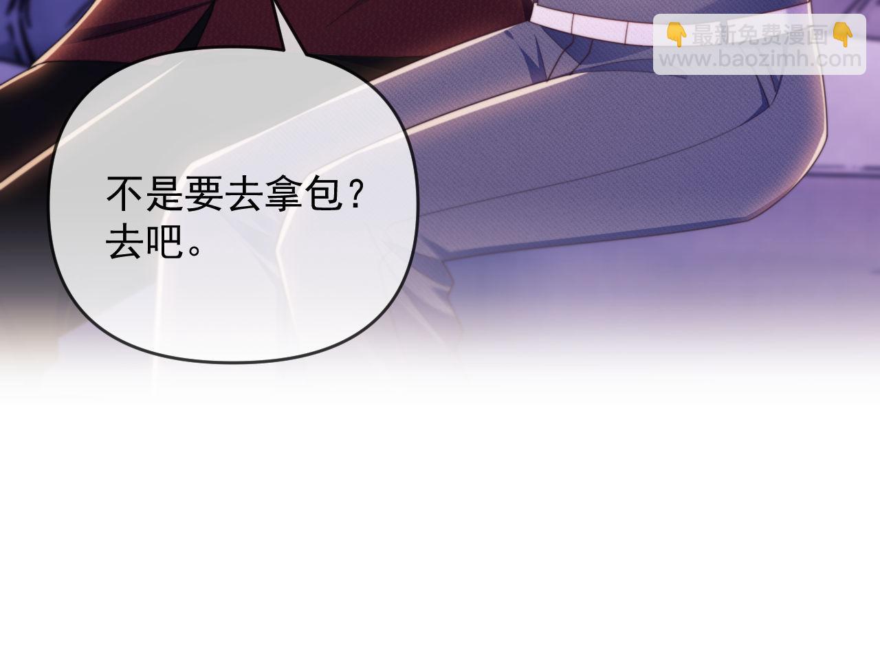 第46话 你脸上有我的口红(1/2)-第47话
