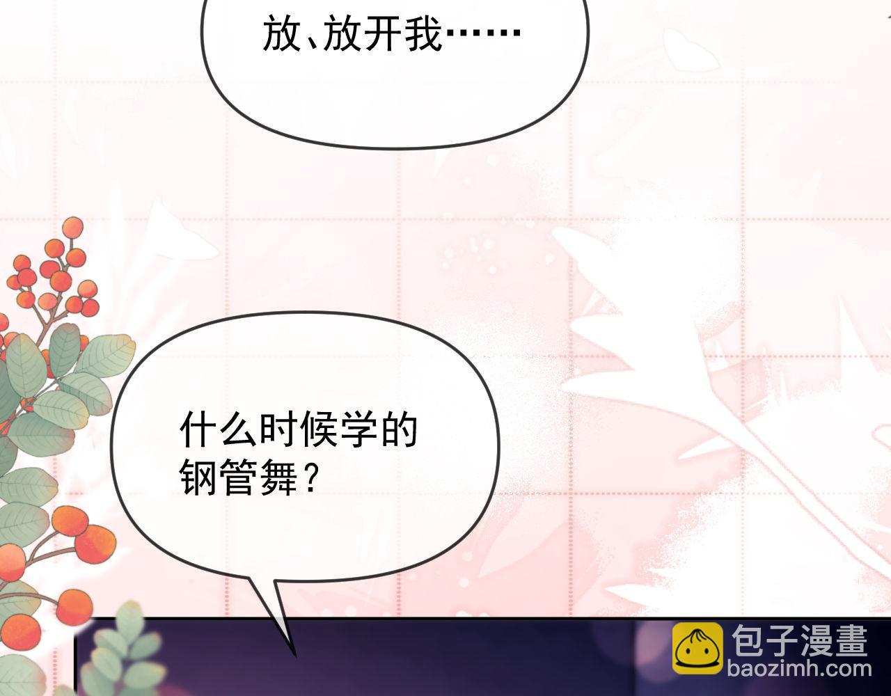 第46话 你脸上有我的口红(1/2)-第47话