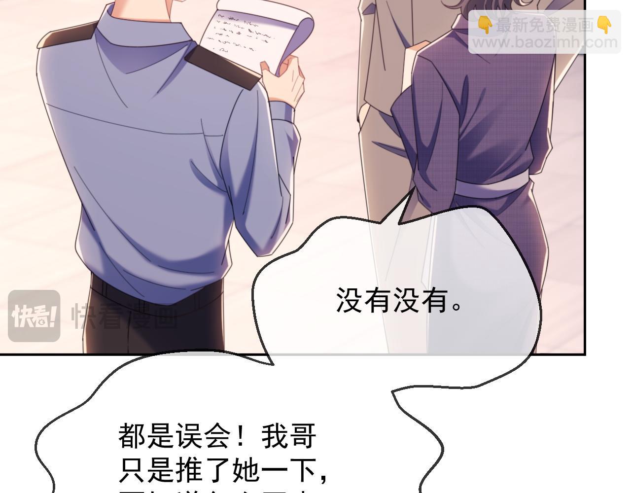 第48话 窈窈大杀四方(1/2)-第49话